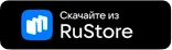 Скачать приложение Альтамед+ в Rustore