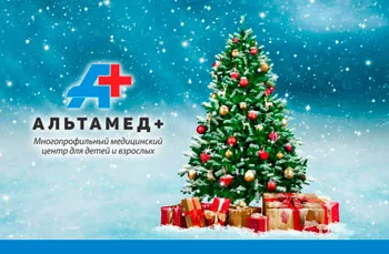 График работы клиник "Альтамед+" в новогодние праздники