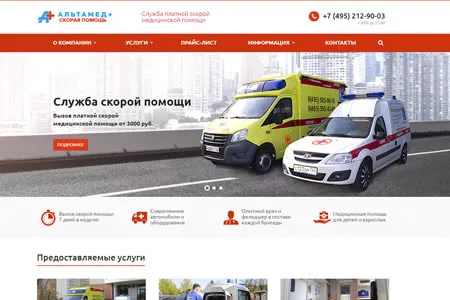Новый сайт службы скорой помощи "Альтамед+"