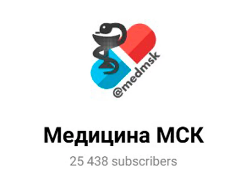 Стоматологическая конференция: итоги мероприятия в Telegram-канале "Медицина МСК"