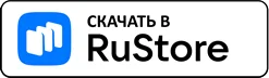 Скачать приложение Налог ФЛ в Rustore