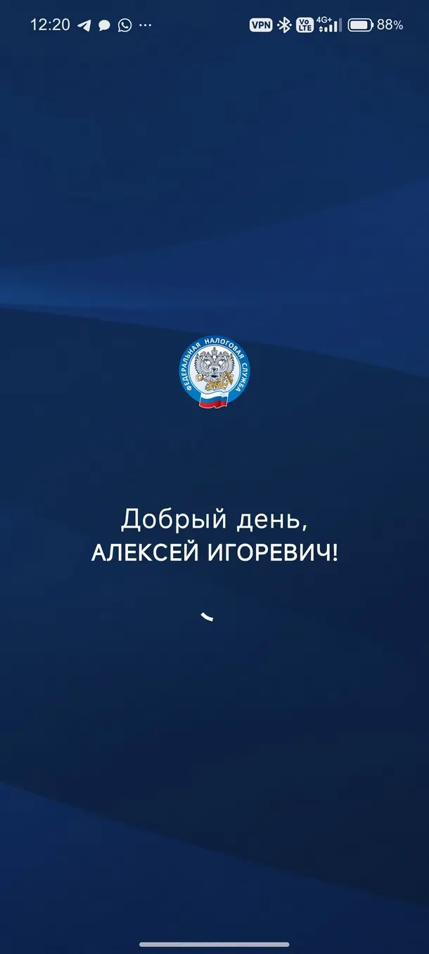 Экран добро пожаловать