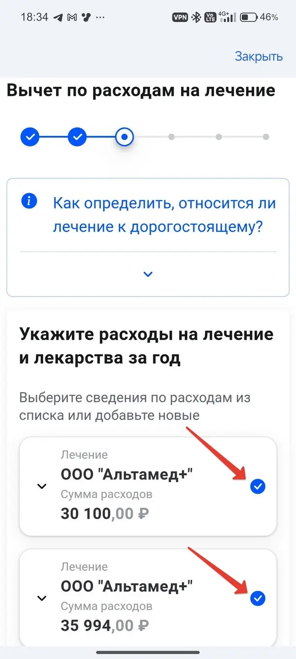Укажите налоговые справки