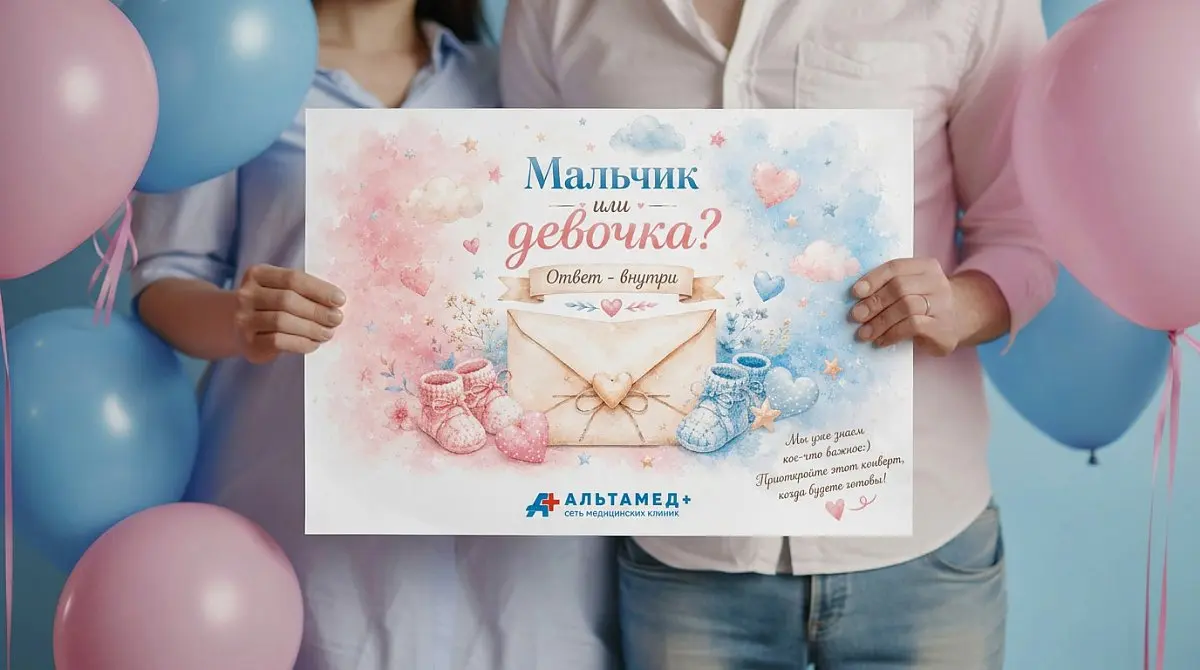 Определение пола малыша