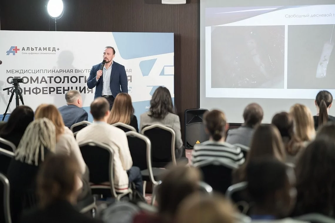 9 февраля II Междисциплинарная стоматологическая конференция «Дэнтал Эксперт» в Москве