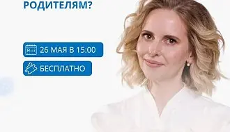 Разговоры о важном с врачом-гинекологом