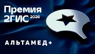 Клиника Альтамед+ вошла в число лучших по мнению пользователей 2ГИС