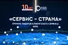 Центр стоматологий «Альтамед DENT» стал лауреатом национальной премии «Сервис-Страна»