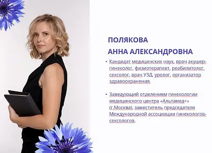 Учим и учимся: завотделением гинекологии Анна Полякова выступила спикером на семинаре по женскому здоровью