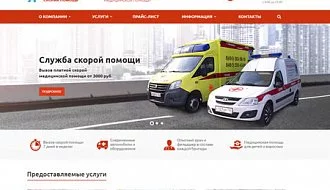 Новый сайт службы скорой помощи "Альтамед+"