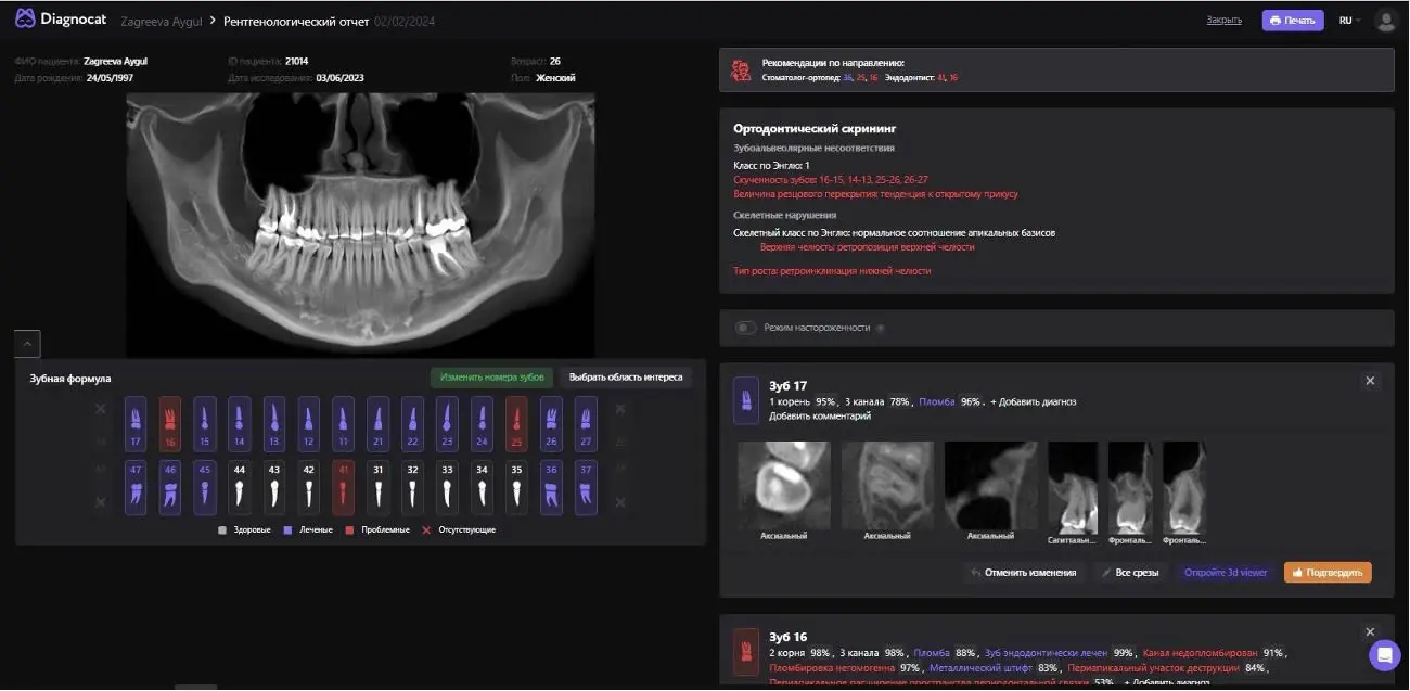 Использование Diagnocat в стоматологической диагностике
